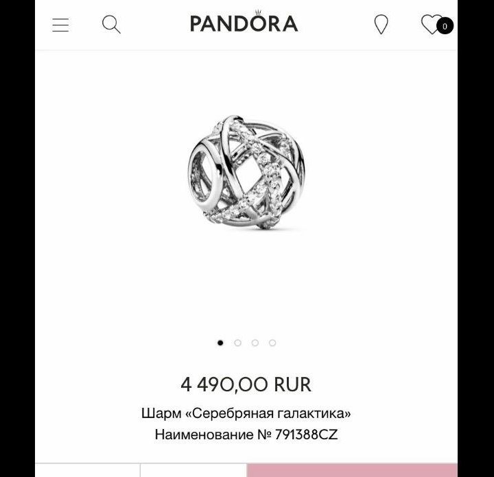 Браслет pandora оригинал