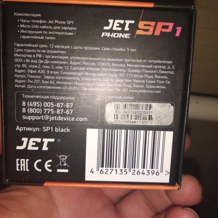 Умные часы jet phone SP1