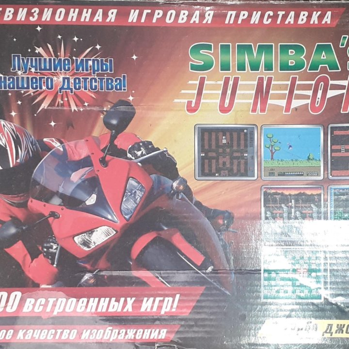 Приставка игровая SIMBA S