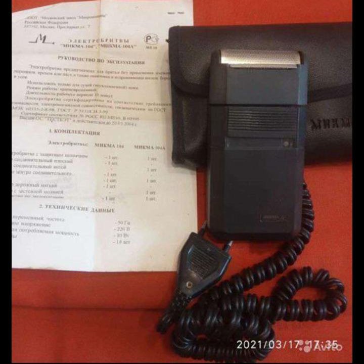 Бритвы СССР сетки