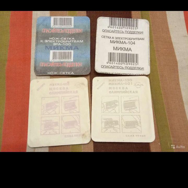 Бритвы СССР сетки