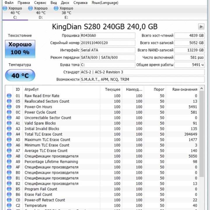 Твердотельный накопитель SSD KingDian 240Gb/1Tb