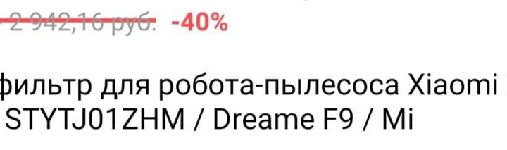 Робот пылесос xiaomi 1C, расходники