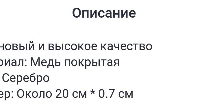 Многослойный браслет