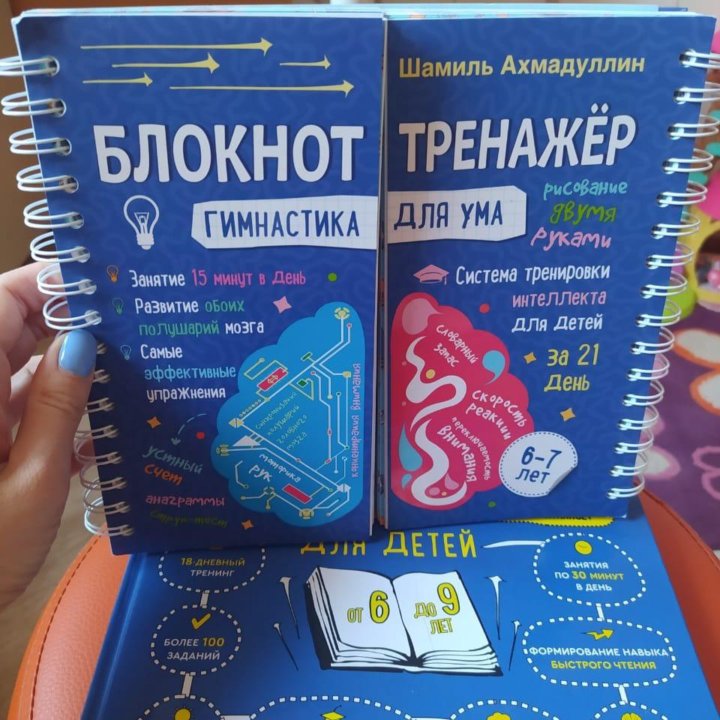 Книга гимнастика для ума, тренажёр, скорочтение