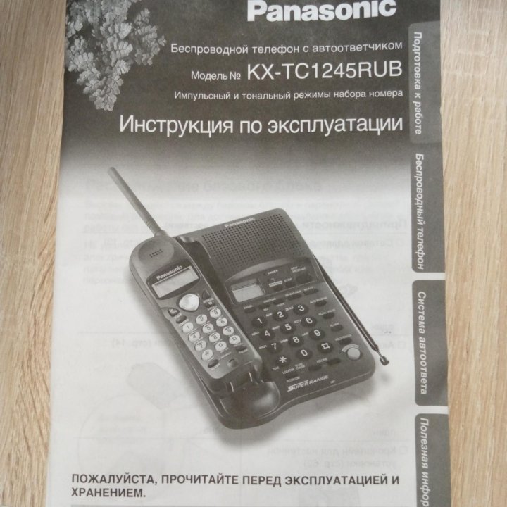 Беспроводной телефон с автоответчиком