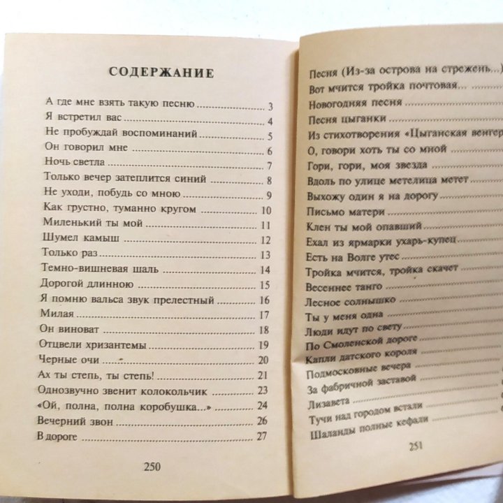 Книги, песенники