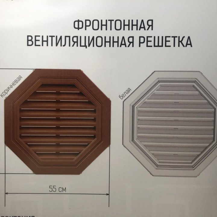 Фронтонная вентиляционная решетка