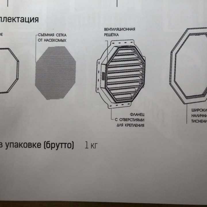 Фронтонная вентиляционная решетка