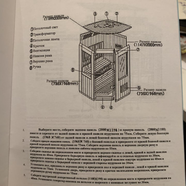 Инфракрасная кабина сауна