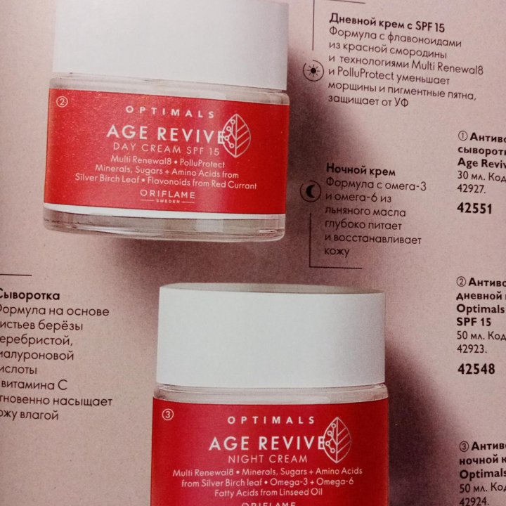 Антивозрастной крем Optimals Age Revive