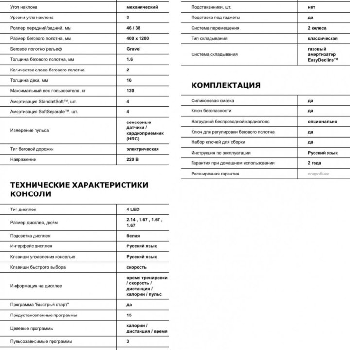 Беговая дорожка Clear Fit CT 400 Мi