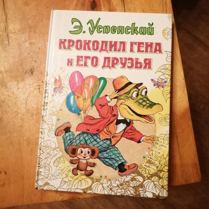 Детская книга, каждая 200