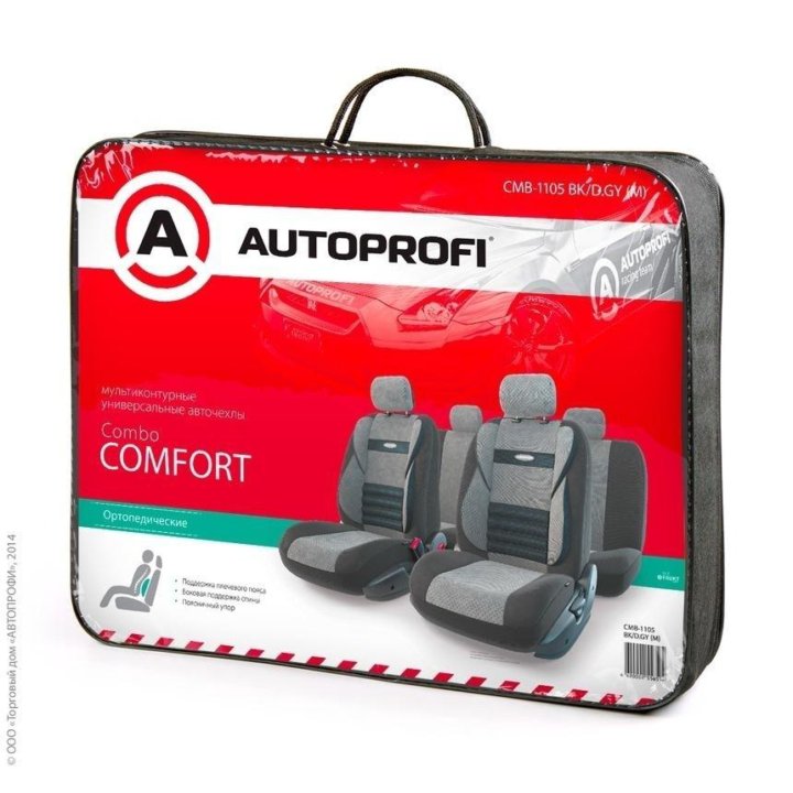 Чехлы на сиденья перед и зад Autoprofi COMFORT CMB