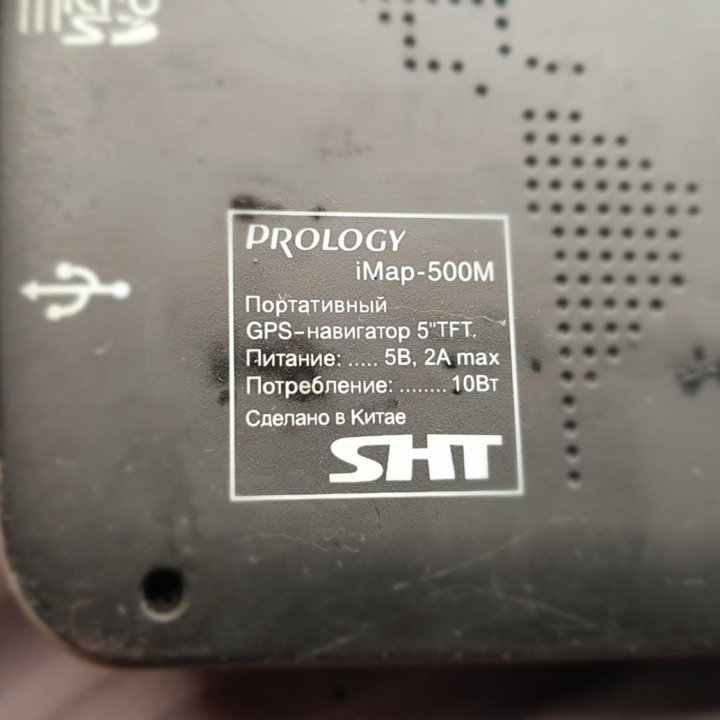 Навигатор Prology iMap-500M