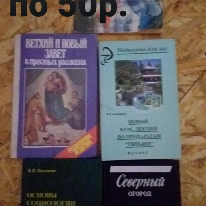 Продам книги