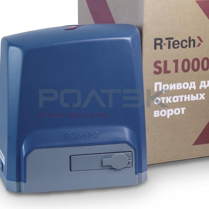 Привод для откатных ворот R-Tech SL1000AC/SL1500