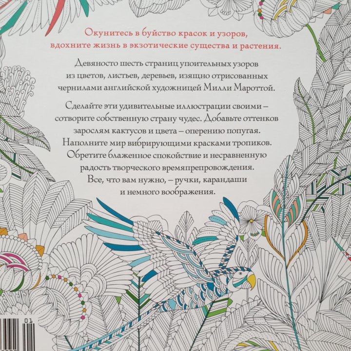 Книги антистресс, раскраски, рисование, творчество