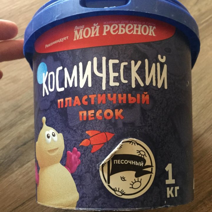 Космический песок