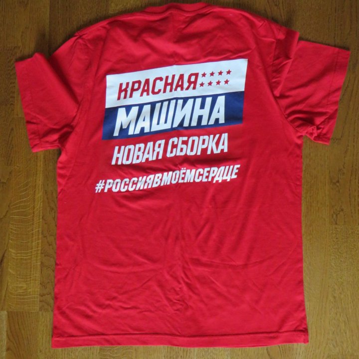 Футболка Red Machine Reloaded, новая, M