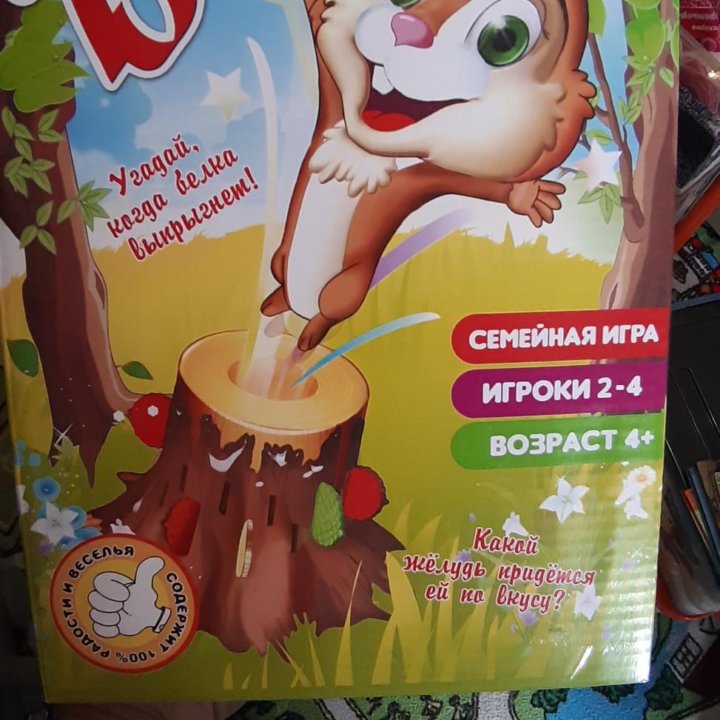 Настольная игра