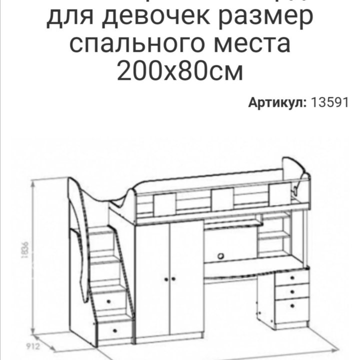 Кровать чердак для девочки