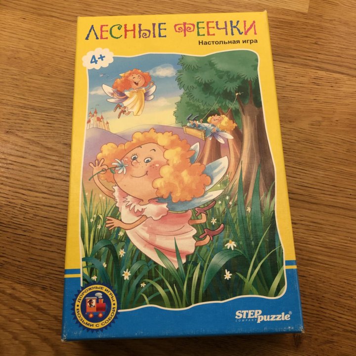 Игра «Лесные феечки»