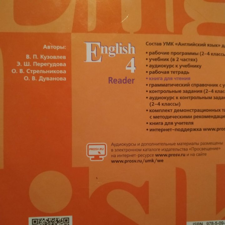 English 4 класс Reader, Activity Book