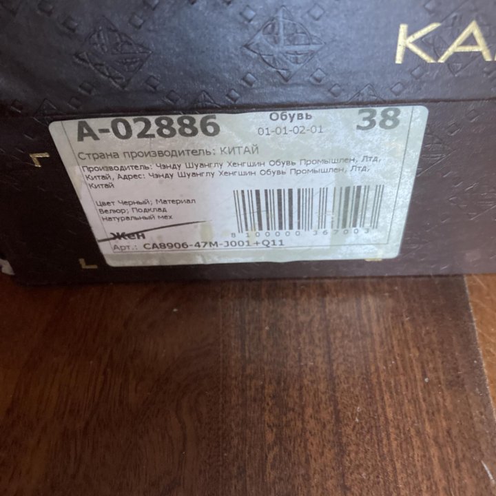 Зимние батильоны