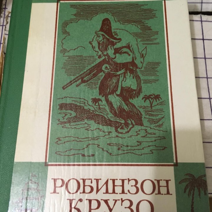 Книги про путешествия и приключения от30р