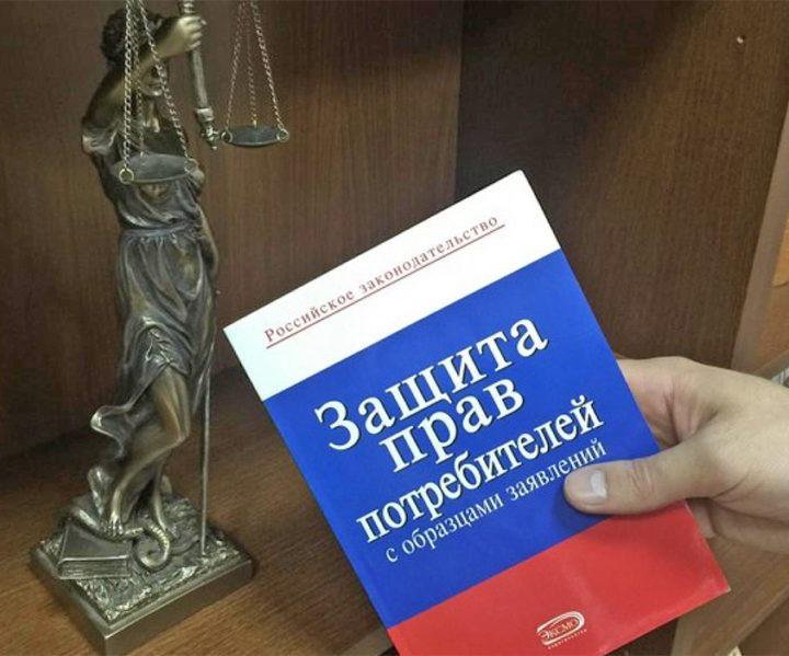 Защита прав потребителей. Юрист