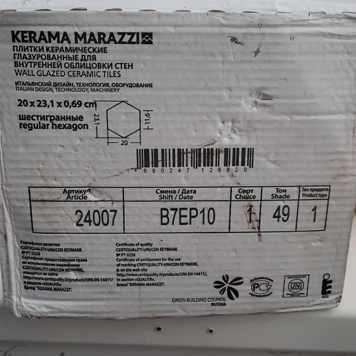 Плитка KERAMA MARAZZI коллекция Аньет