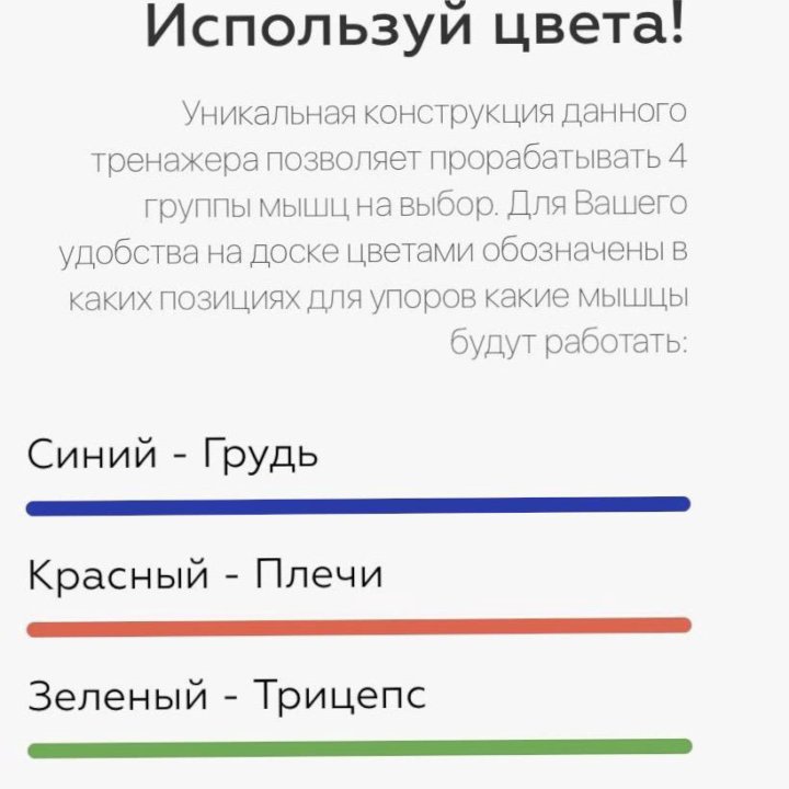 Платформа для отжиманий (v.2)