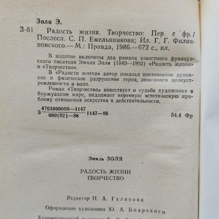 Э.Золя, Д.Г.Лоуренс, М. У. Сомерсет, Бальзак Оноре