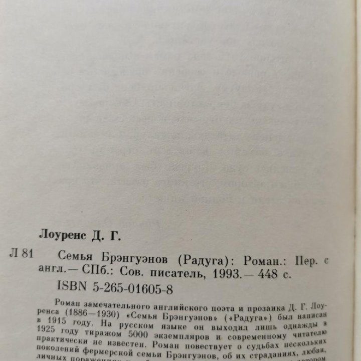 Э.Золя, Д.Г.Лоуренс, М. У. Сомерсет, Бальзак Оноре