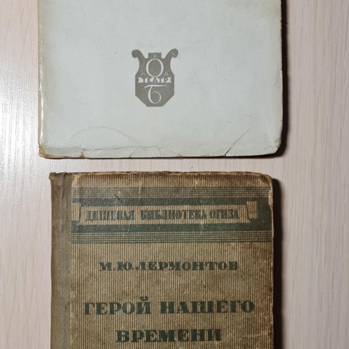 Книги 1920-30гг