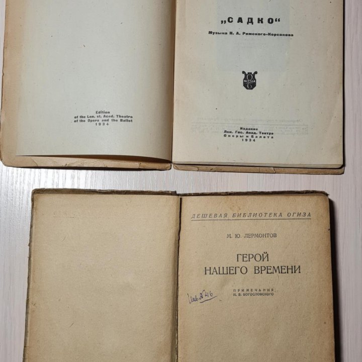 Книги 1920-30гг