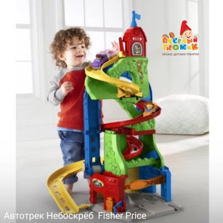 Автотрек Небоскрёб Fisher Price