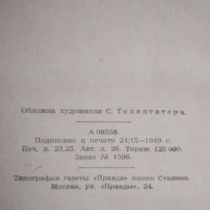 Собрание сочинений И.С.Тургенев 9том .Куприн Избра