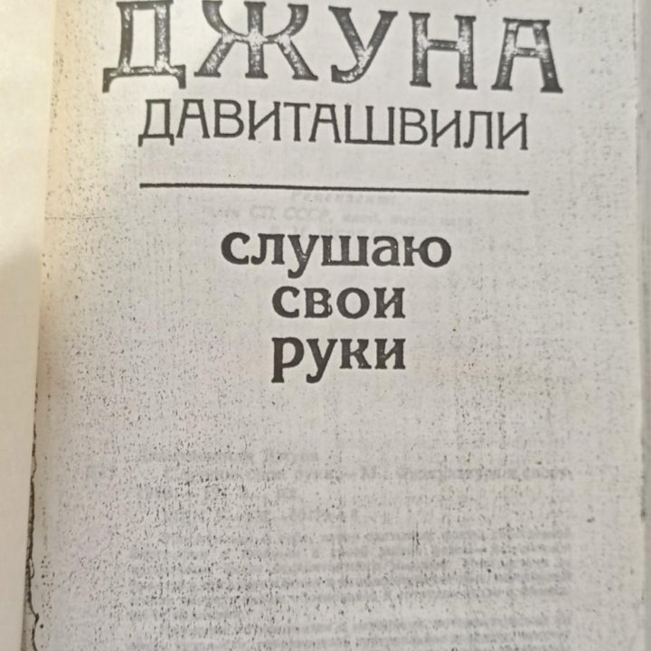 Книги всякие