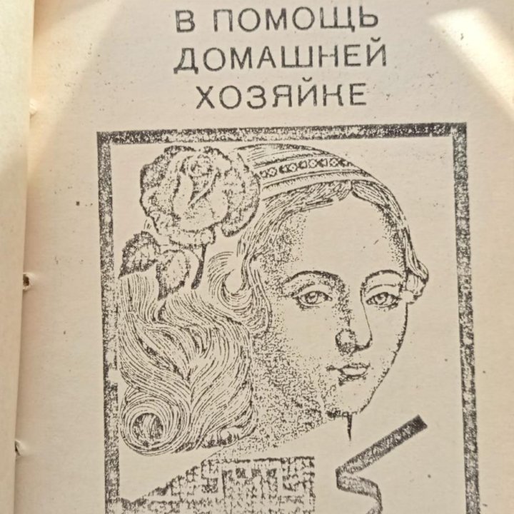 Книги всякие