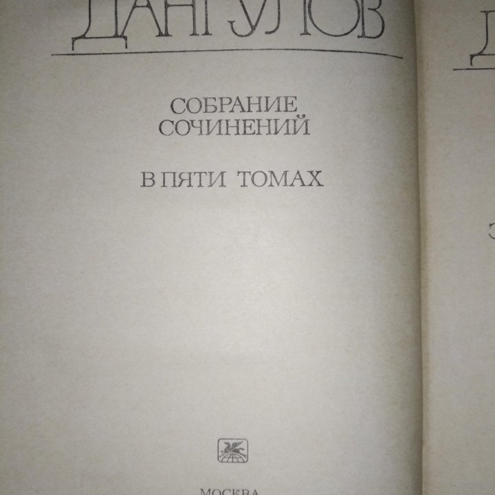 Савва Дангулов