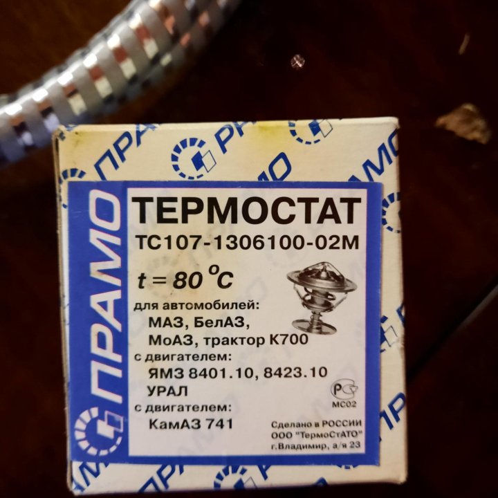 Термостат тс107130610002м