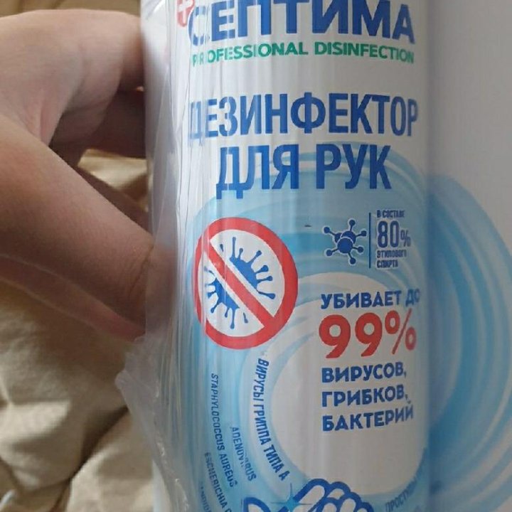 Антисептик