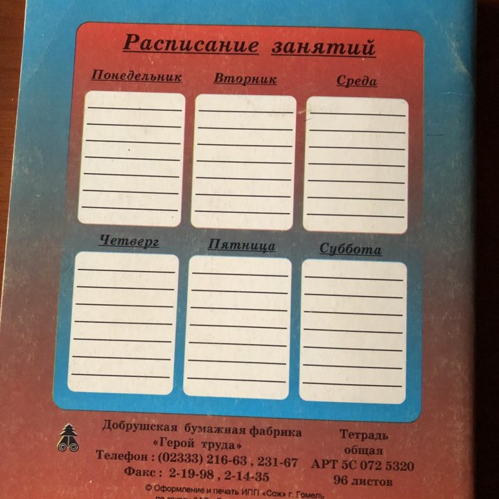 Тетради СССР ,96 листов, 3 шт купить в Москве, цена 100 руб ...