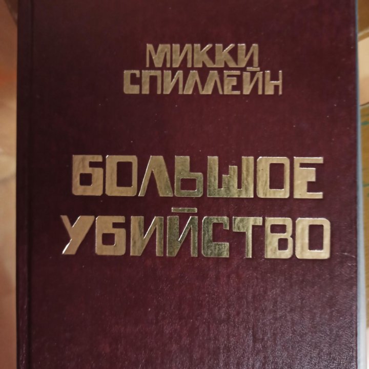 Книги