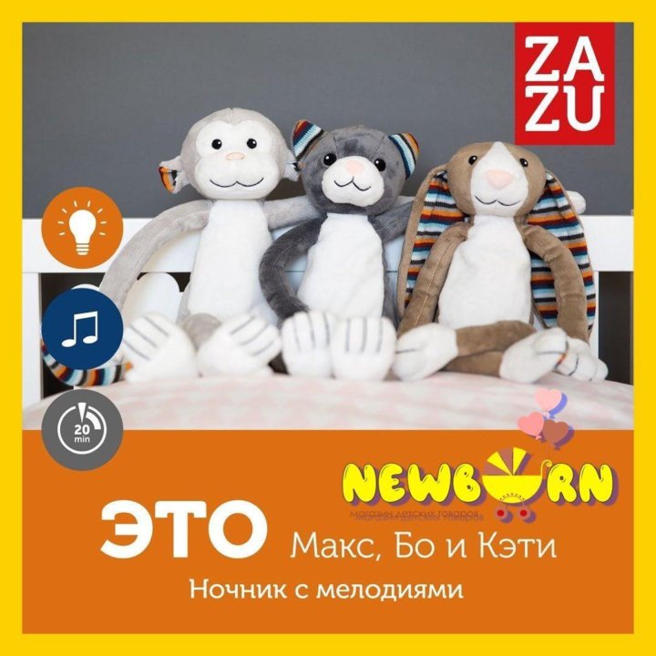 Ночник с успокаивающими мелодиями ZAZU