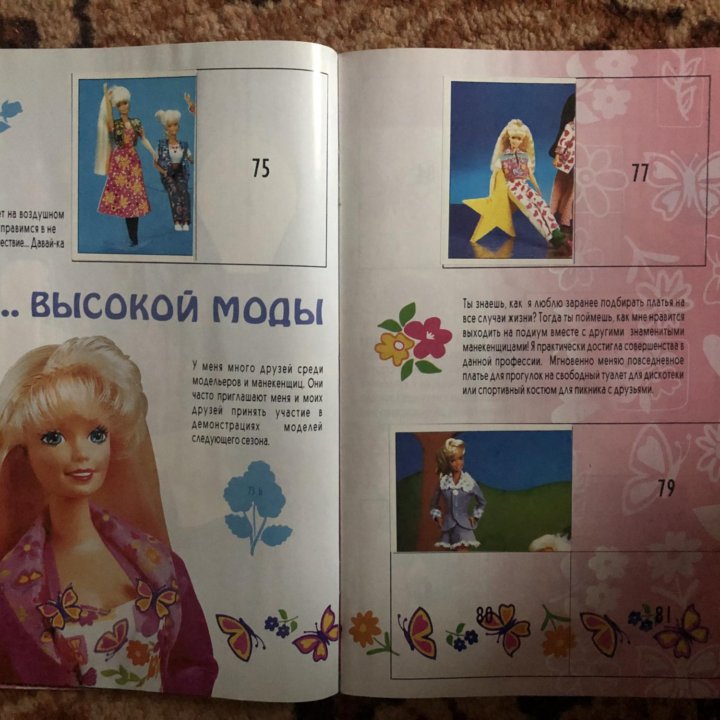 Журнал с наклейками Barbie