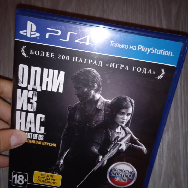 Игра на ps4 Одни из нас