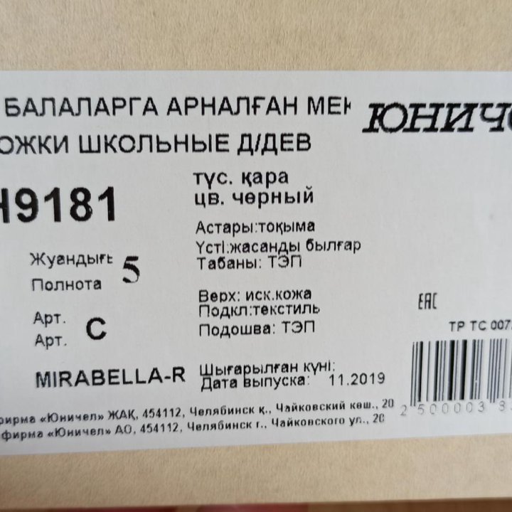 Сапоги для девочки ЮНИЧЕЛ